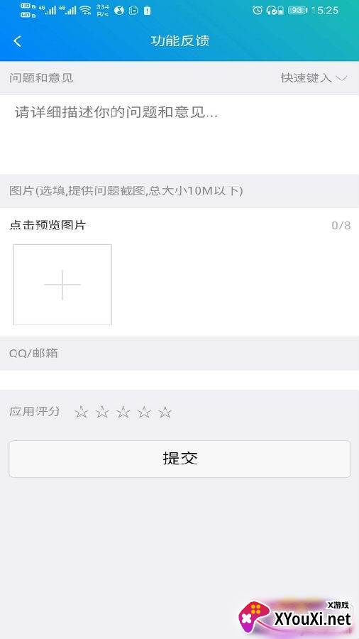 壮智云app便捷版