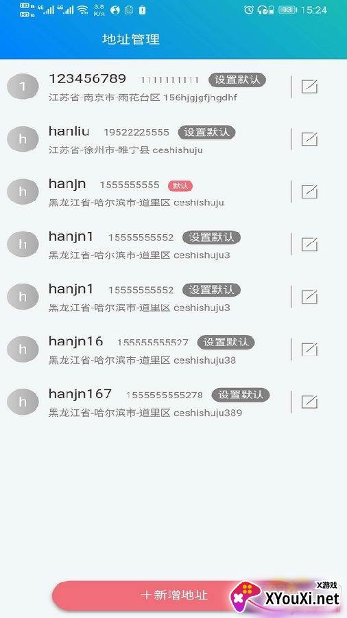 壮智云app便捷版