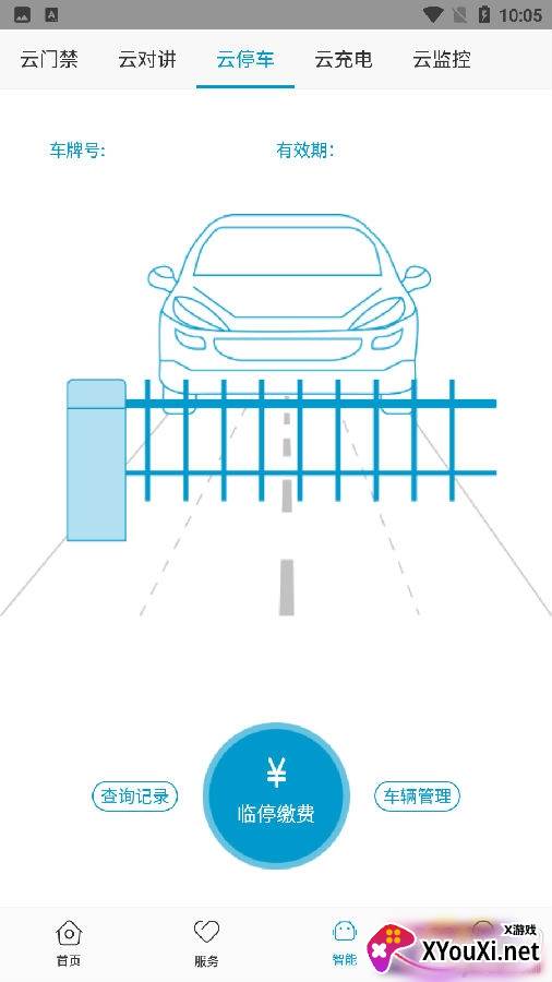 诚城乐生活服务正式版