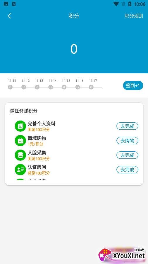 诚城乐生活服务正式版