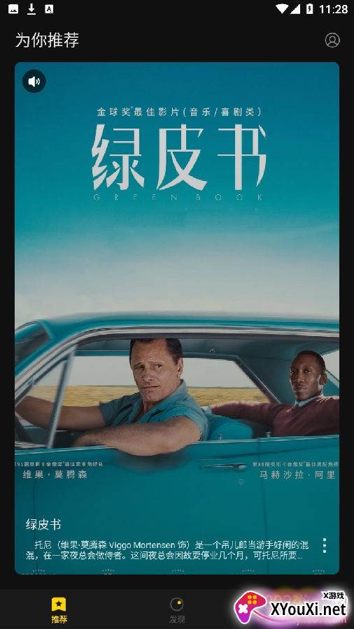 茶余app优质版