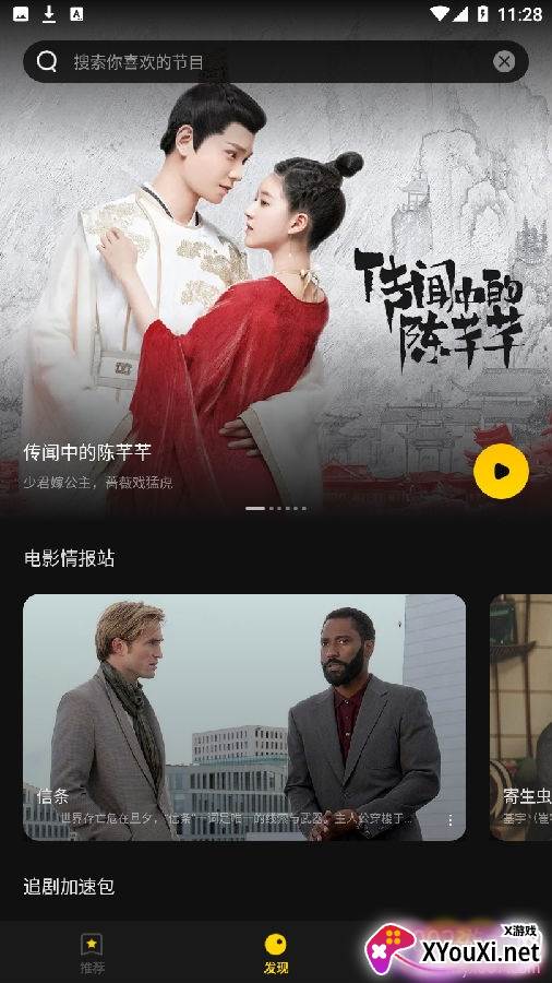 茶余app优质版