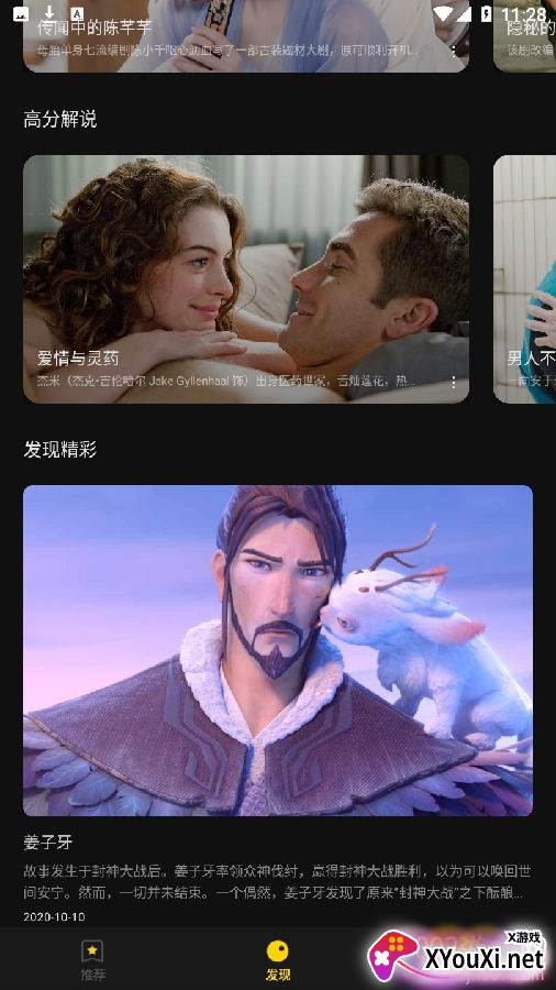 茶余app优质版