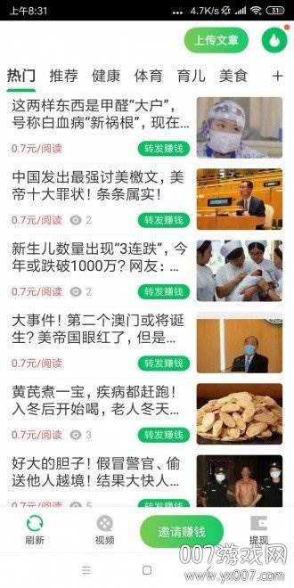 虎虾转app红包版