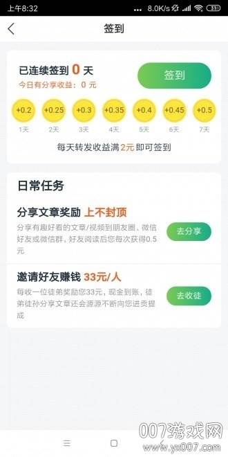 虎虾转app红包版