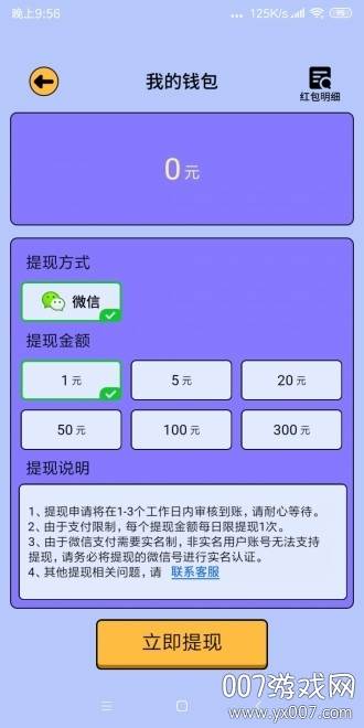 答题强人app红包版