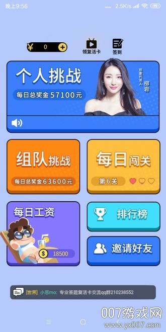 答题强人app红包版