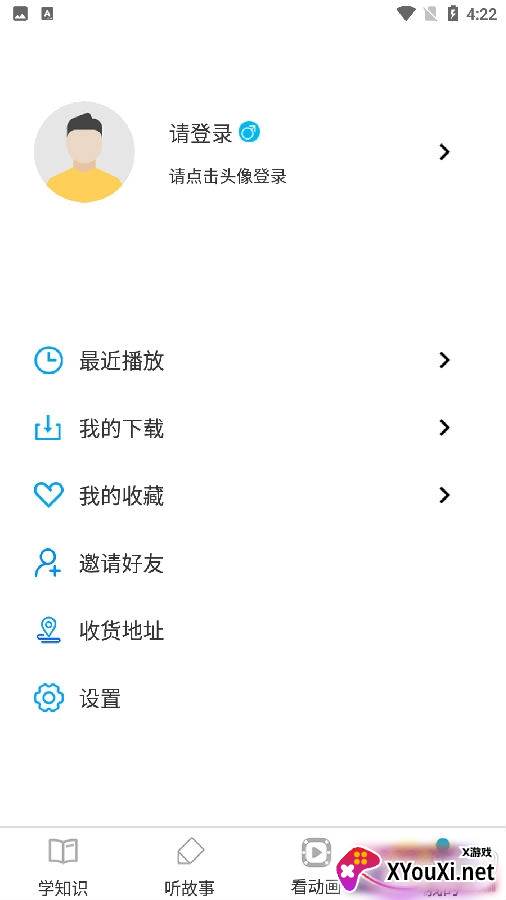 开心智趣园汉字王国版