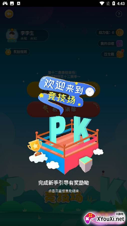 瑞昕教育app手机版