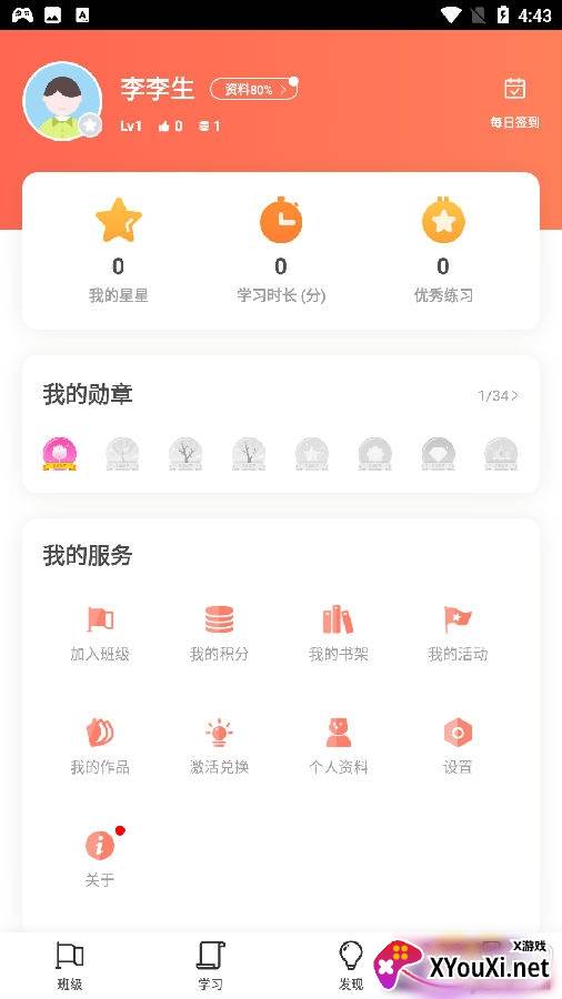瑞昕教育app手机版
