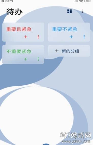 咸鱼待办app最新版