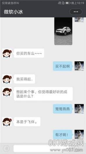 微软小冰虚拟女友app免费版