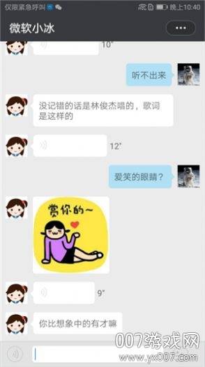 微软小冰虚拟女友app免费版