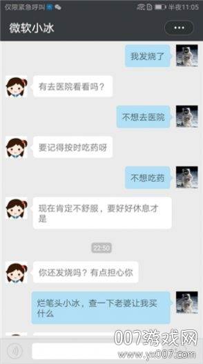 华为小冰虚拟女友app智能版