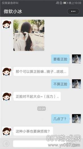华为小冰虚拟女友app智能版