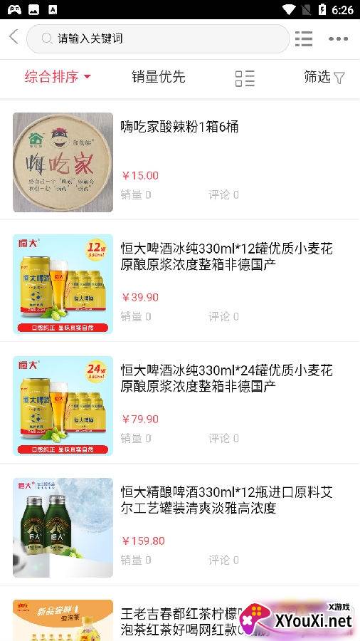 祥云供应链平台免费版