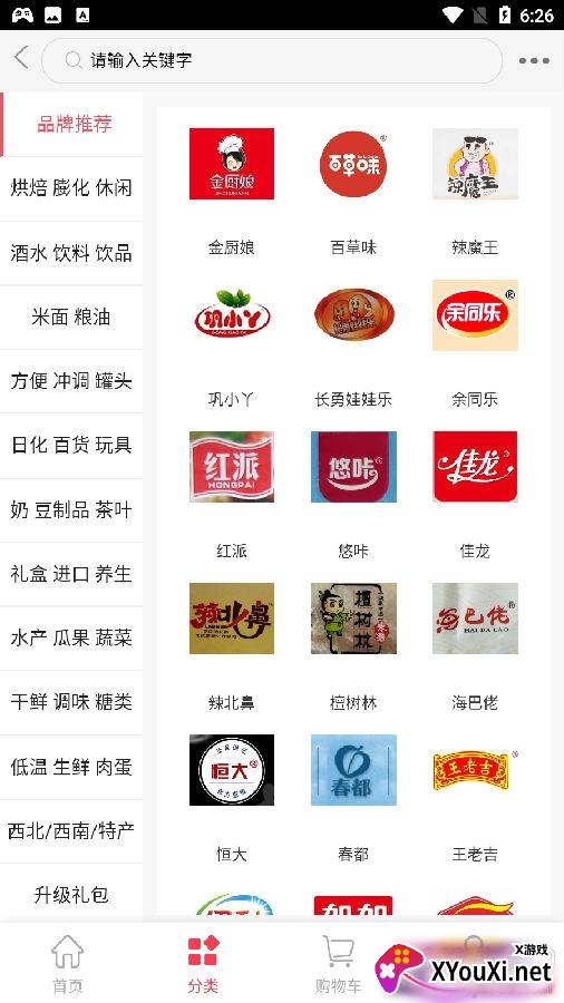 祥云供应链平台免费版