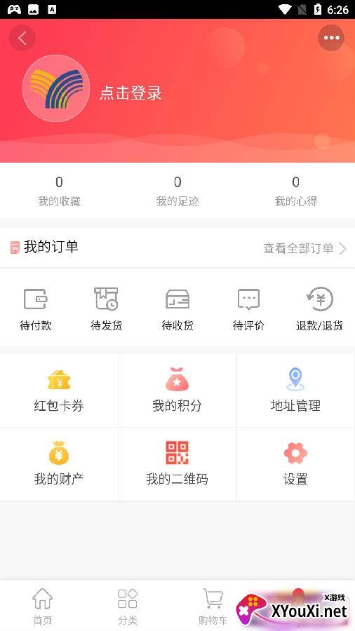 祥云供应链平台免费版
