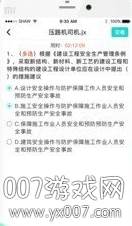 鄂匠通app学习版