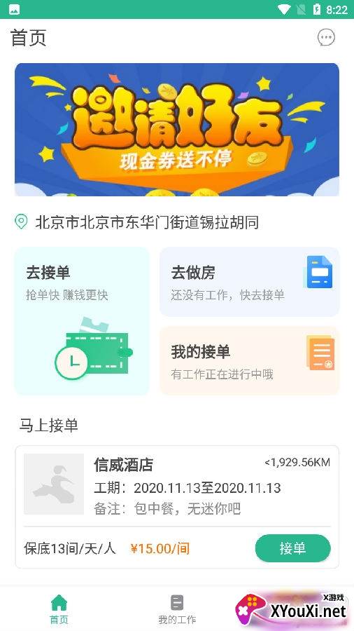 马小二在线服务版