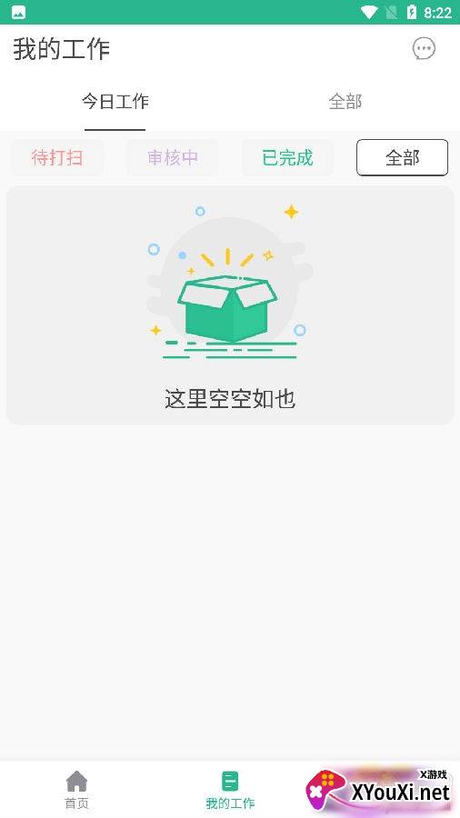 马小二在线服务版