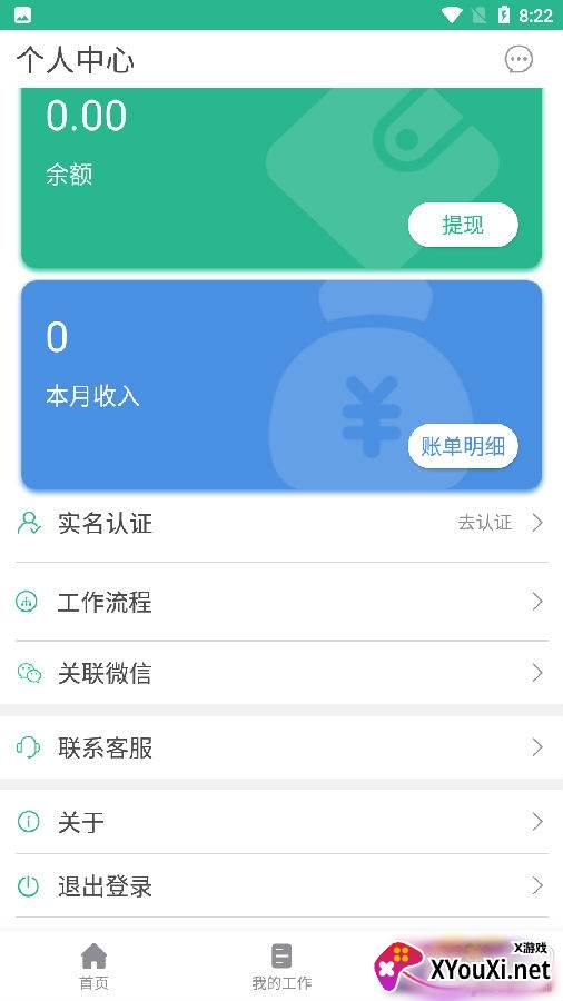 马小二在线服务版