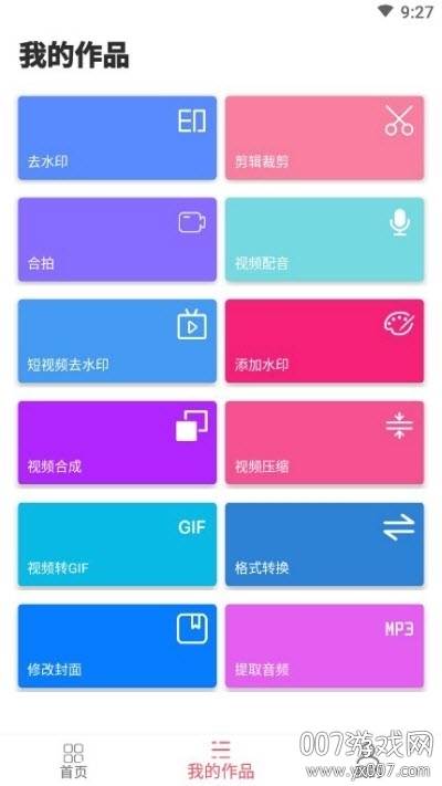 微商小课堂在线教学版