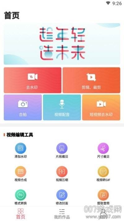 微商小课堂在线教学版