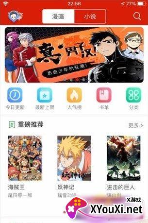 追更神器免费阅读安卓版