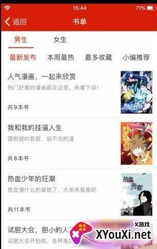 追更神器免费阅读安卓版