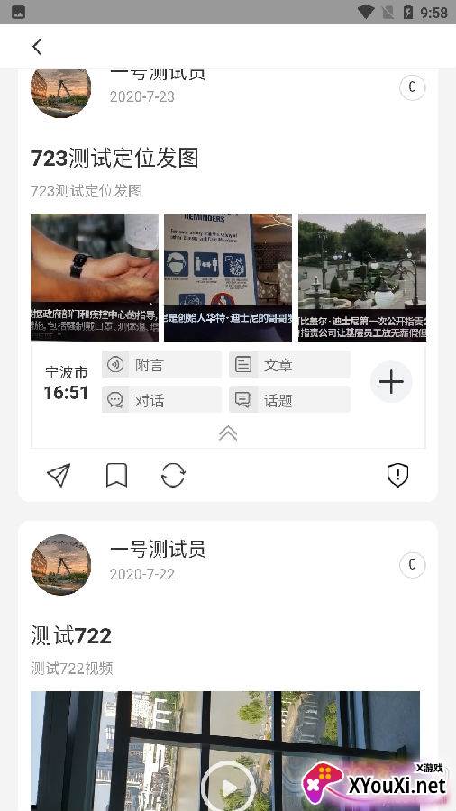 第一公民app资讯版