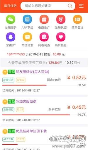 蚂蚁派单app兼职赚钱版