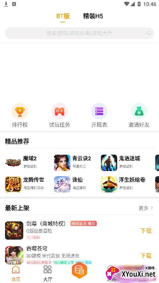 小智盒子app资源分享版