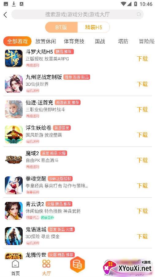小智盒子app资源分享版