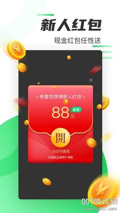 乐走路赚钱app福利版