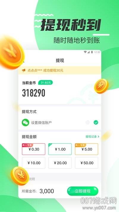 乐走路赚钱app福利版