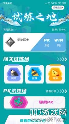 执业医师题库通免费版