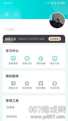 执业医师题库通免费版
