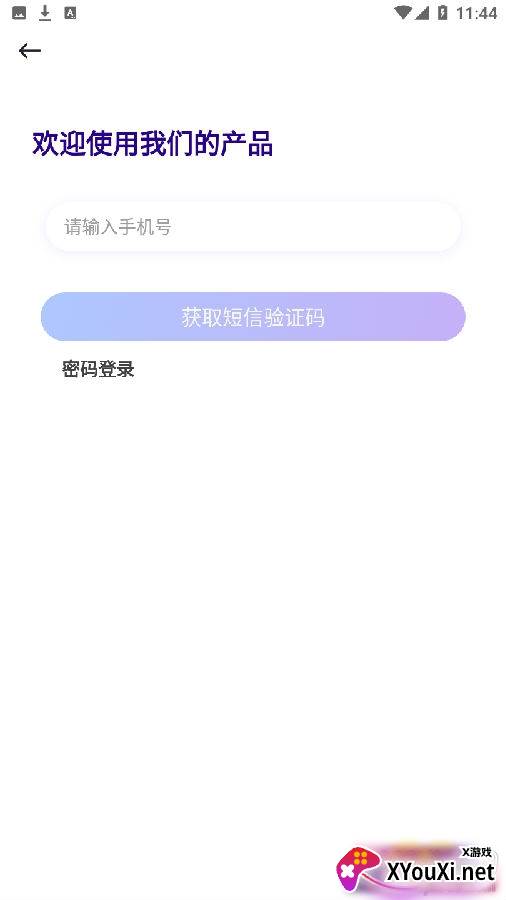 三俩社区交友app优质版 三俩社区交友app优质版