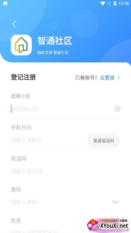 智通社区便捷版