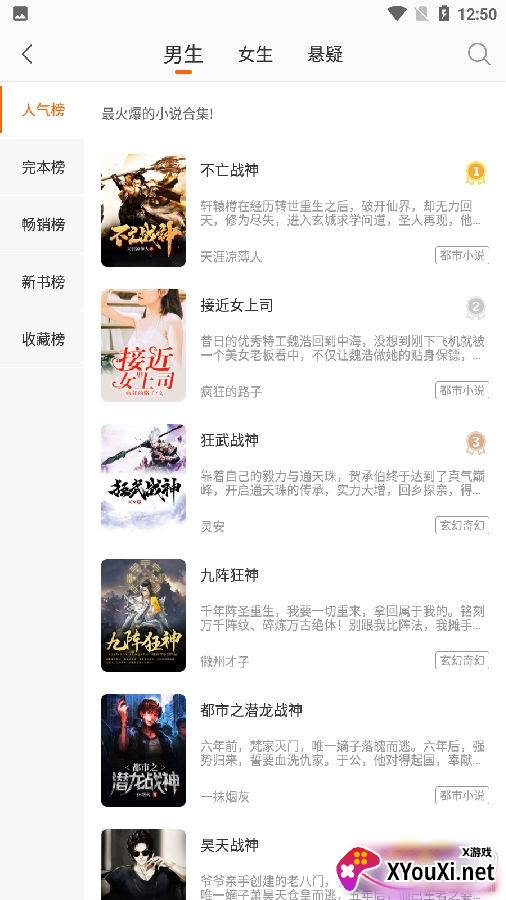 免费全本阅读大全小说极速版去广告版