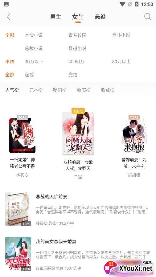 免费全本阅读大全小说极速版去广告版