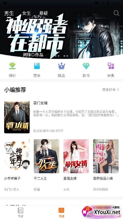 免费全本阅读大全小说极速版去广告版