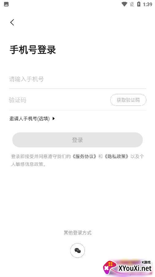 小象加油app实惠版