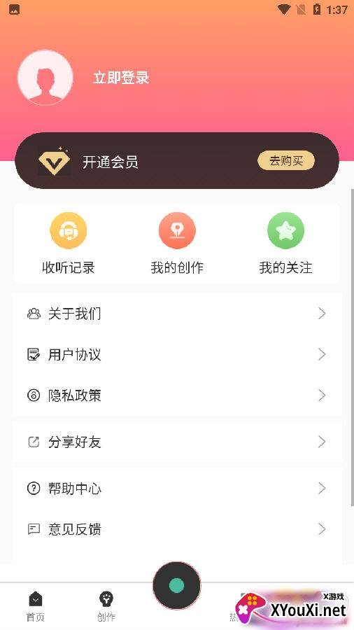 FM情感收音机在线收听版