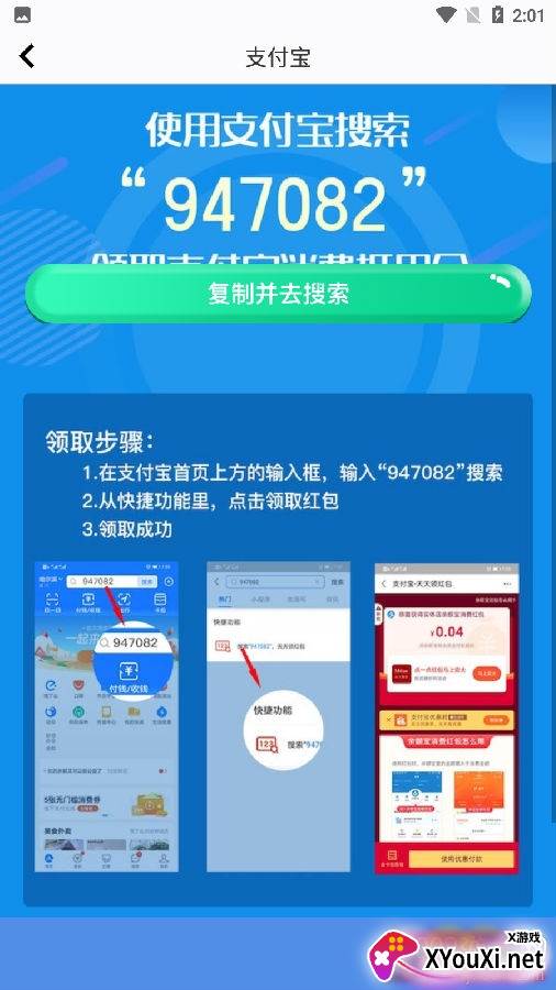 外卖伴侣优惠券版