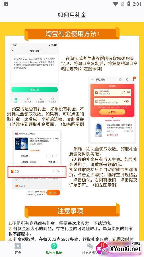 外卖伴侣优惠券版