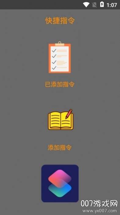 手机喇叭灰尘清理快捷指令一键清理版