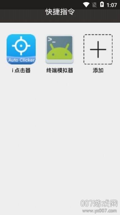 手机喇叭灰尘清理快捷指令一键清理版