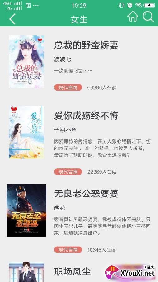 富里阁小说app免费阅读最新版